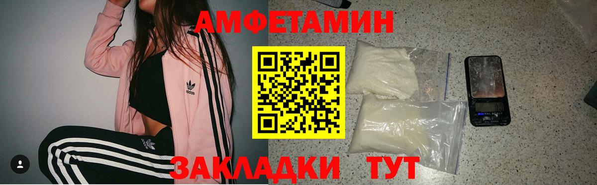 АМФЕТАМИН VHQ  Вход с VPN  Амфетамин  Югорск 
