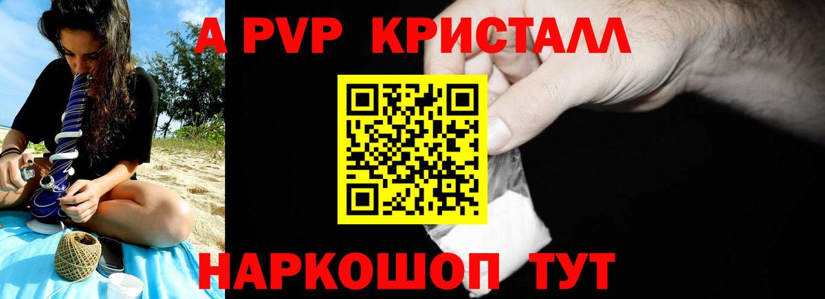 Альфа ПВП VHQ Югорск