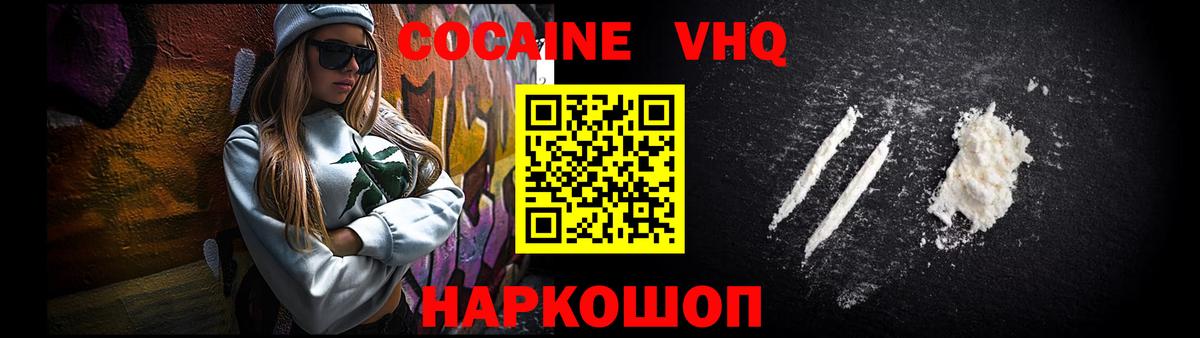 Cocaine Fish Scale  Вход с VPN  Югорск  Cocaine Перу 