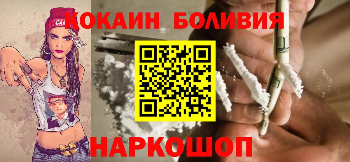 Кокаин 97% Югорск