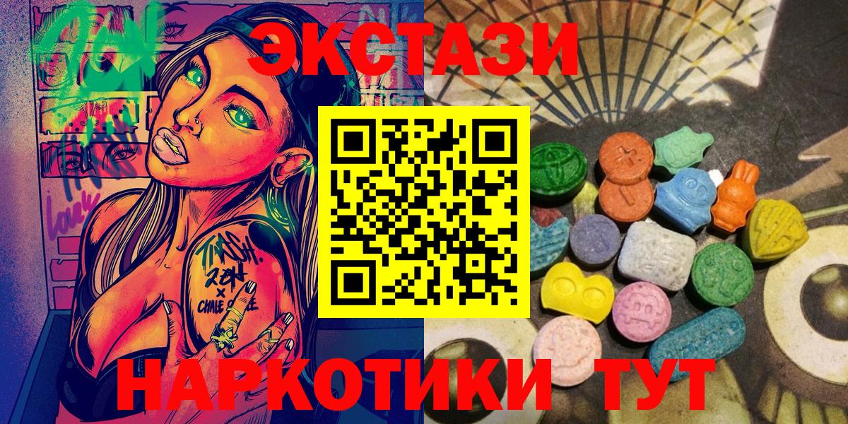Югорск  Экстази 99%  Вход с VPN  Ecstasy 280 MDMA 