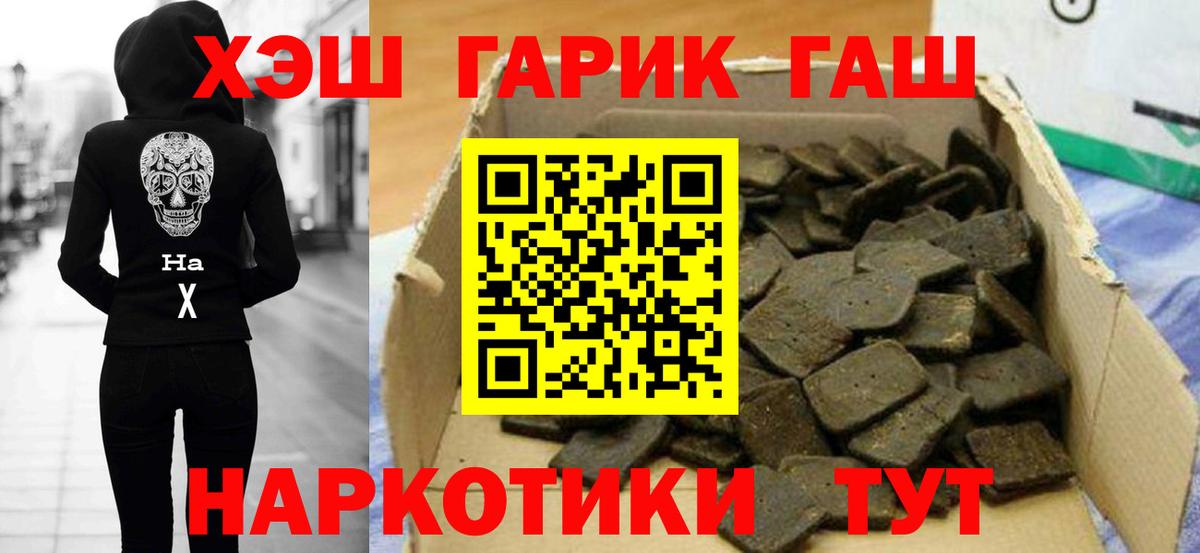 ГАШ убойный Югорск