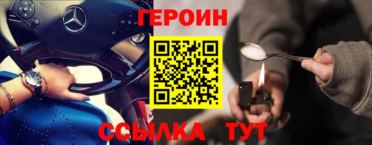 ГЕРОИН VHQ Югорск