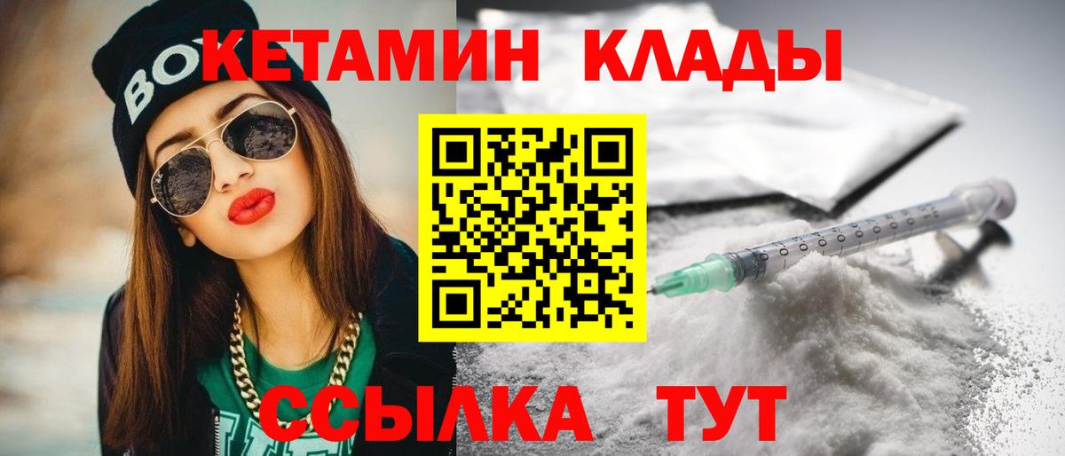 КЕТАМИН VHQ  Вход с VPN  Кетамин ketamine  Югорск 