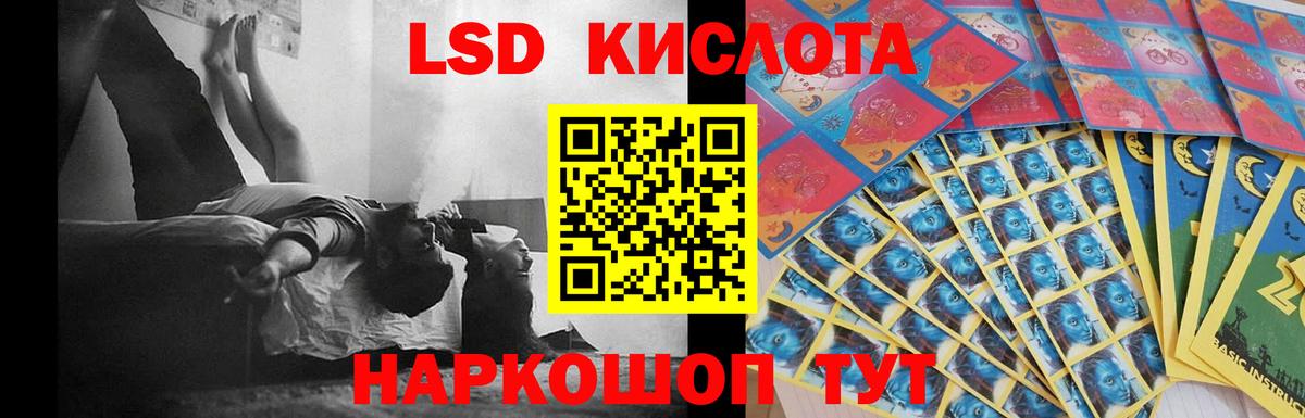 ЛСД экстази кислота Югорск
