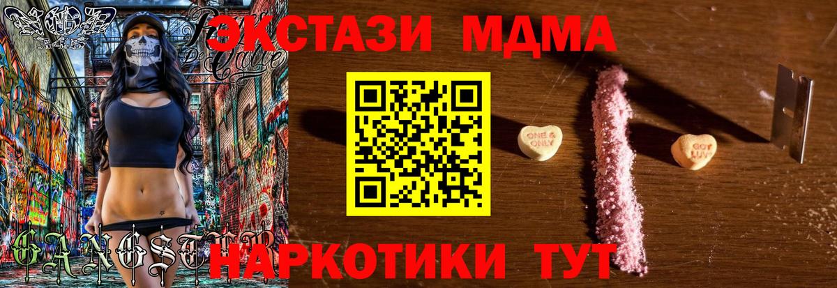 MDMA  MDMA молли  MDMA кристаллы  Вход с VPN  Югорск 