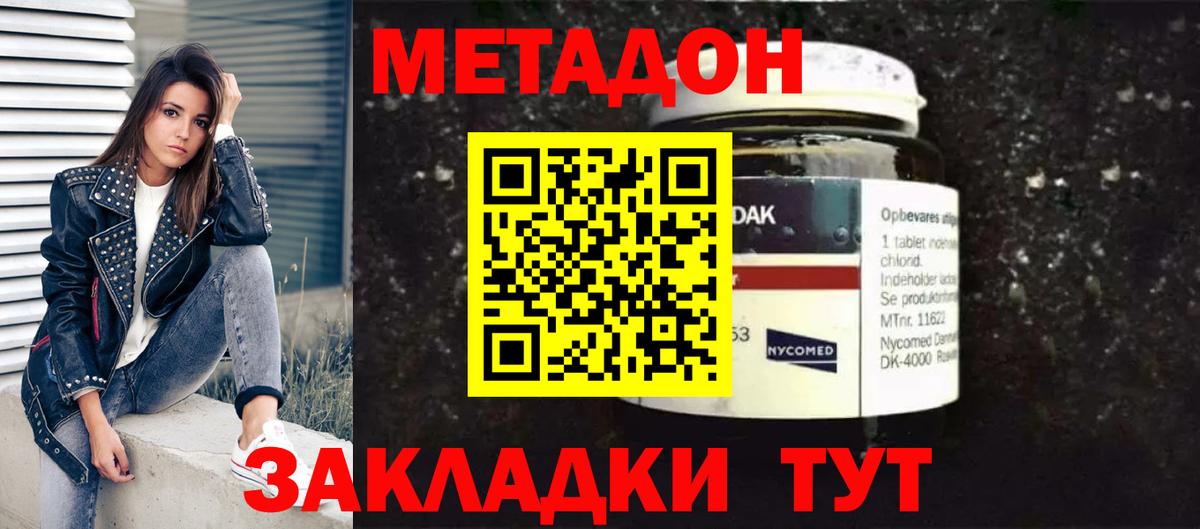 площадка Telegram  blacksprut tor  Югорск  Вход с VPN  Метадон methadone  МЕТАДОН кристалл 