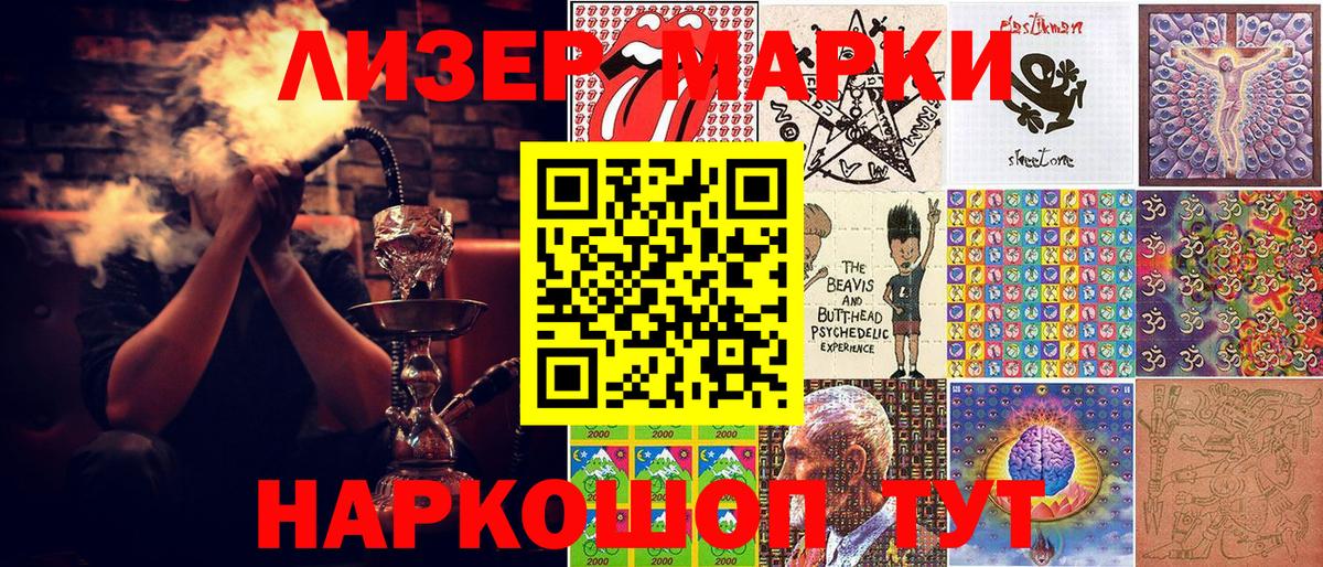 Марки 25I-NBOMe  Марки NBOMe 1,5мг  Вход с VPN  Югорск 