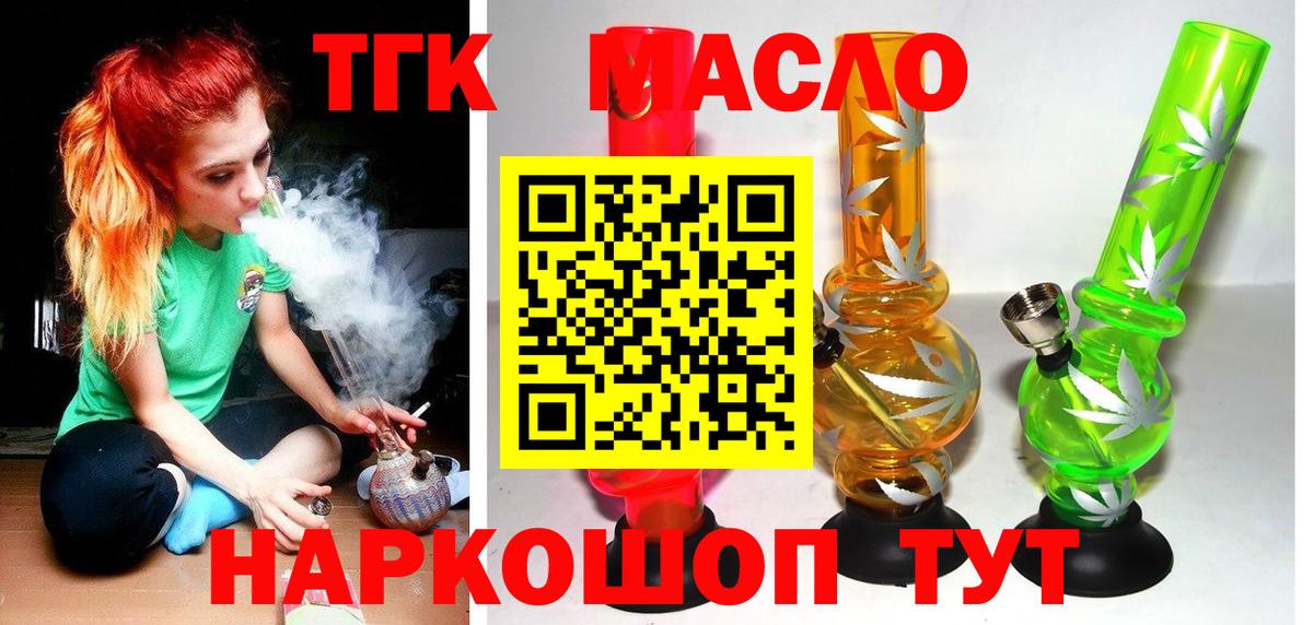 Дистиллят ТГК THC oil Югорск
