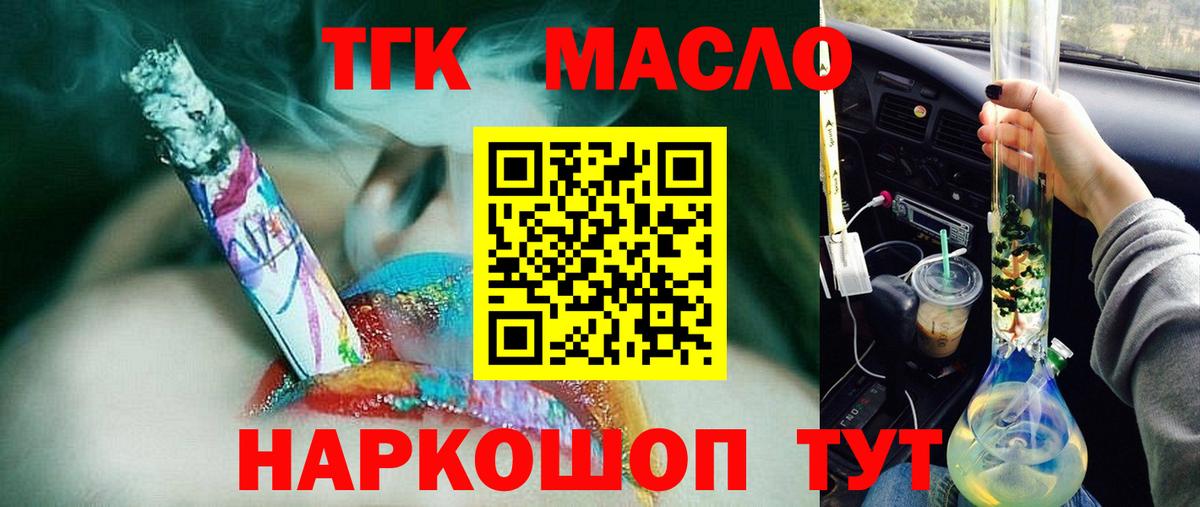 Югорск  ТГК гашишное масло  Вход с VPN 