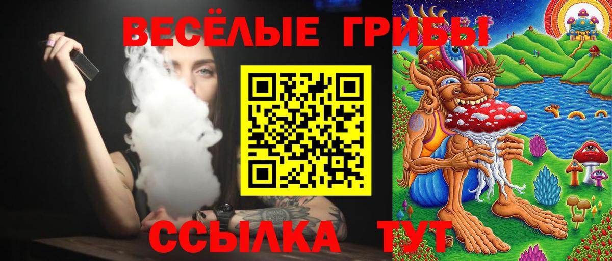 Галлюциногенные грибы прущие грибы  Вход с VPN  Псилоцибиновые грибы GOLDEN TEACHER  Югорск 