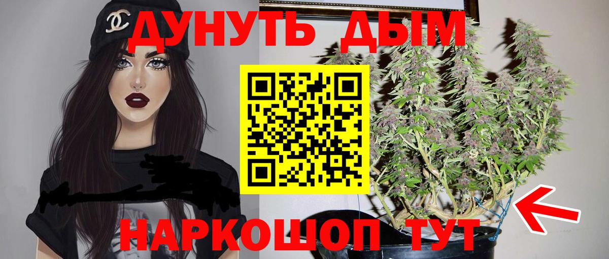 Югорск  МАРИХУАНА ГИДРОПОН  Бошки Шишки Bruce Banner  Конопля семена  Вход с VPN  Шишки марихуана гибрид 